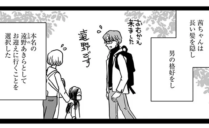 長い髪を隠して