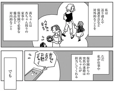 対外的なことと対内的なこと