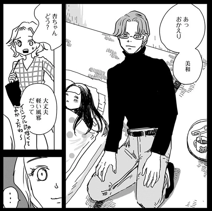 軽い風邪だって