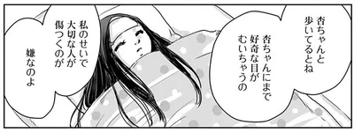 私のせいで大切な人が傷つくのが嫌なのよ