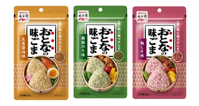 お弁当のおにぎりにも！