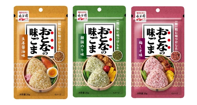 お弁当の救世主！混ぜるだけで「ちゃんとした感」が出せる永谷園の新商品