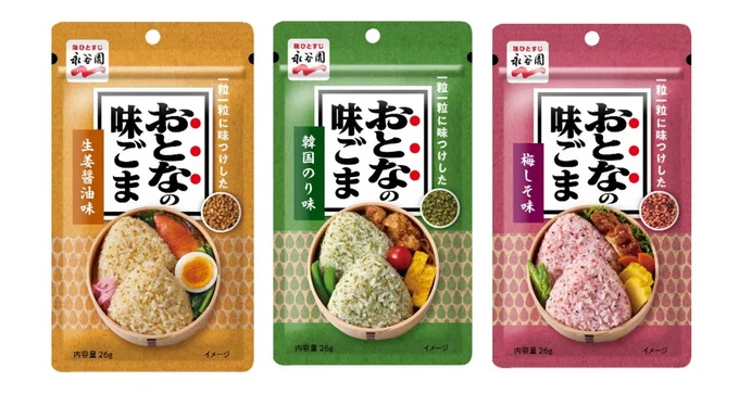 お弁当のおにぎりにも！