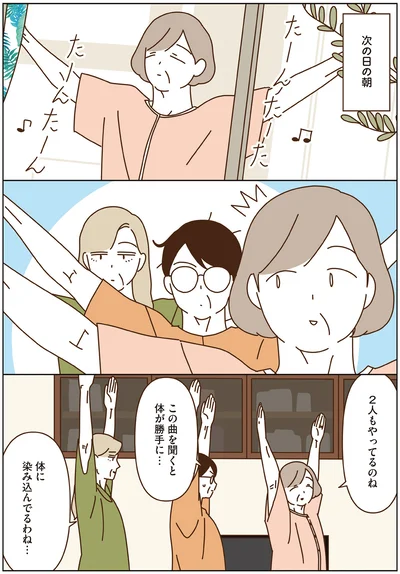 体に染み込んでるわね…