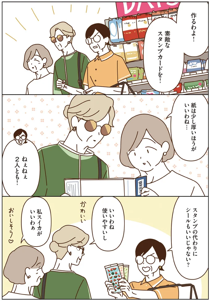 シールもいいんじゃない？