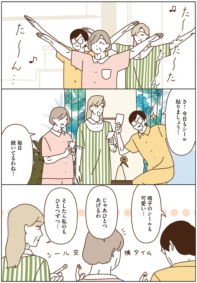 毎日続いてるわね！