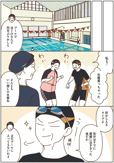 『マダムたちのルームシェア6』より