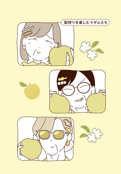 『マダムたちのルームシェア6』より