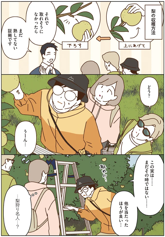 『マダムたちのルームシェア6』より