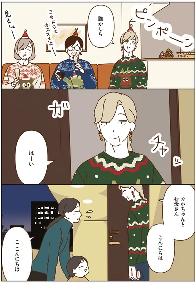 『マダムたちのルームシェア6』より