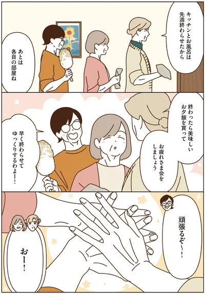 『マダムたちのルームシェア6』より