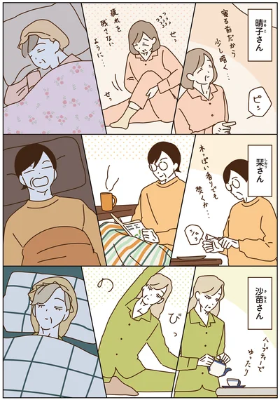 栞さん、沙苗さん、晴子さん