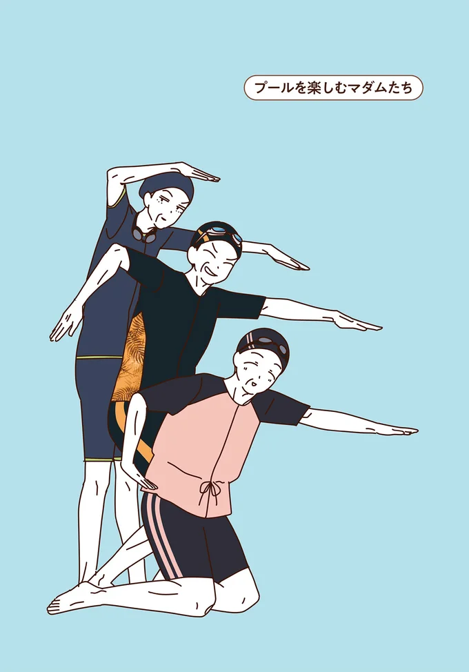 プールを楽しむマダムたち