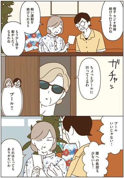 プールいいじゃない！