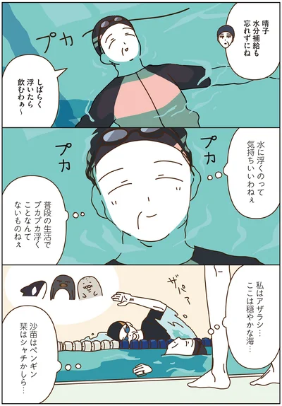 水に浮くのって気持ちいいわねぇ