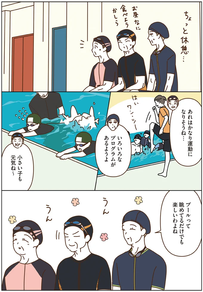 いろいろなプログラムがあるようよ