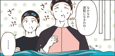 なかなか運動になるわね…