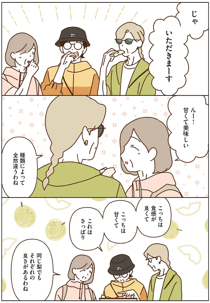 甘くて美味しい