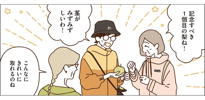 梨ひとつで大盛り上がり！マダムたちの楽しい梨狩り