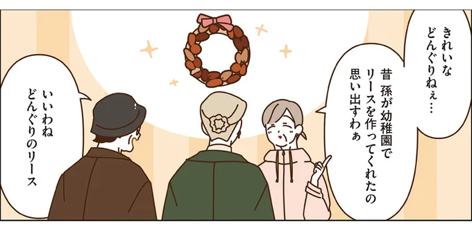 いいわねどんぐりのリース