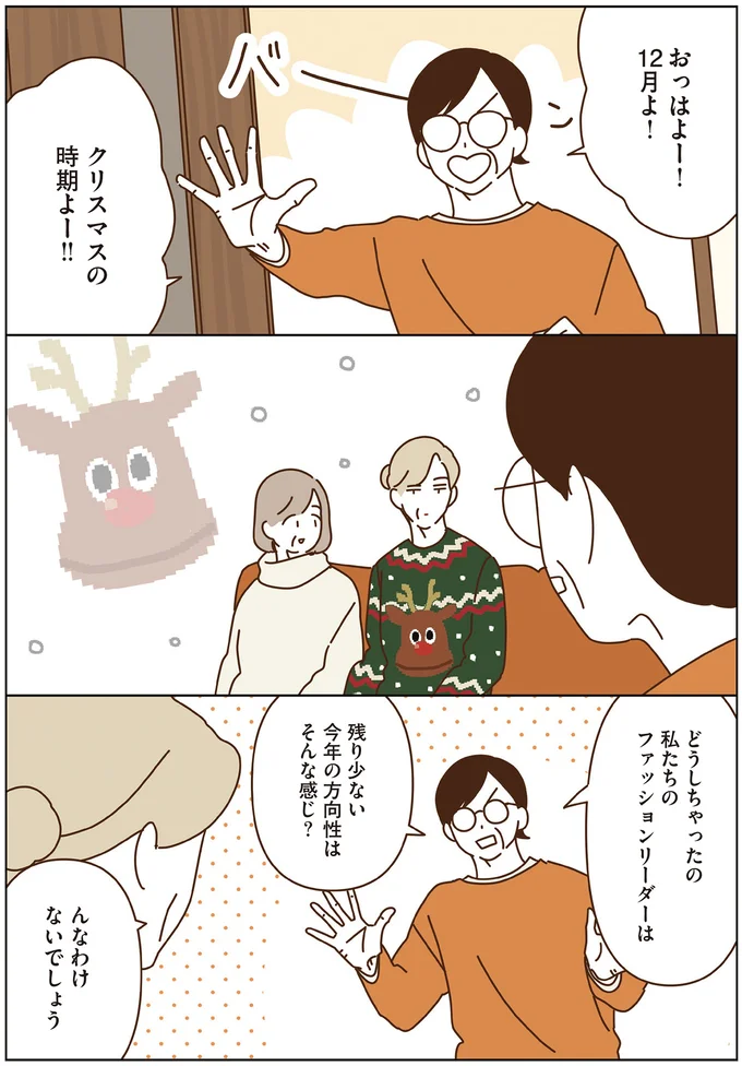 クリスマスの時期よー！！