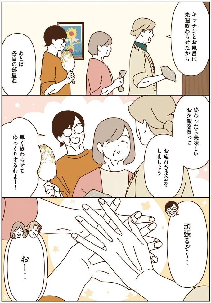 あとは各自の部屋ね