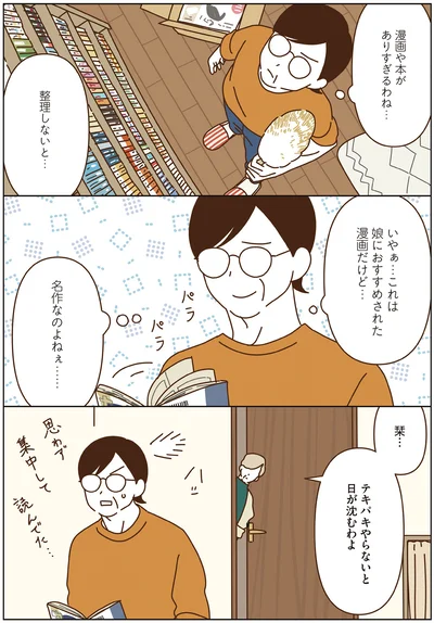 整理しないと…