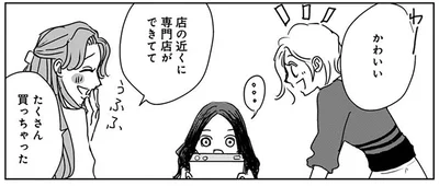 たくさん買っちゃった