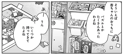 そういえばおうちにたくさんあったわよね