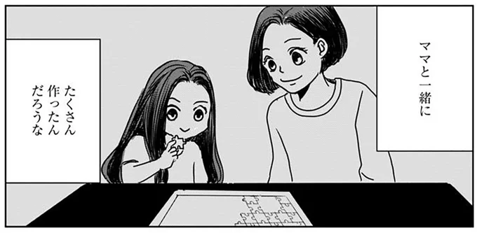 ママと一緒にたくさん作ったんだろうな