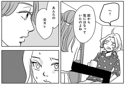 前から気にはなっていたのよね