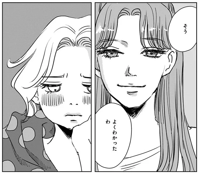 よくわかったわ