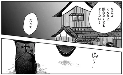 そんなに照れなくてもよくない？