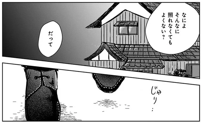 そんなに照れなくてもよくない？