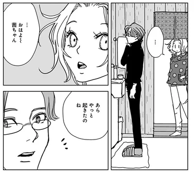 やっと起きたのね