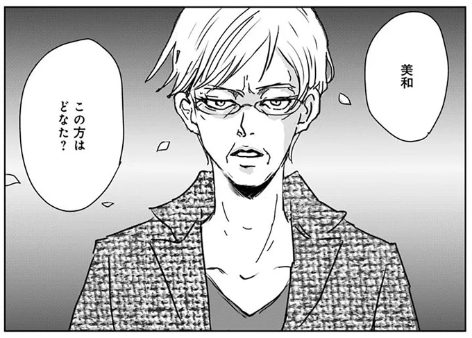 この方はどなた？