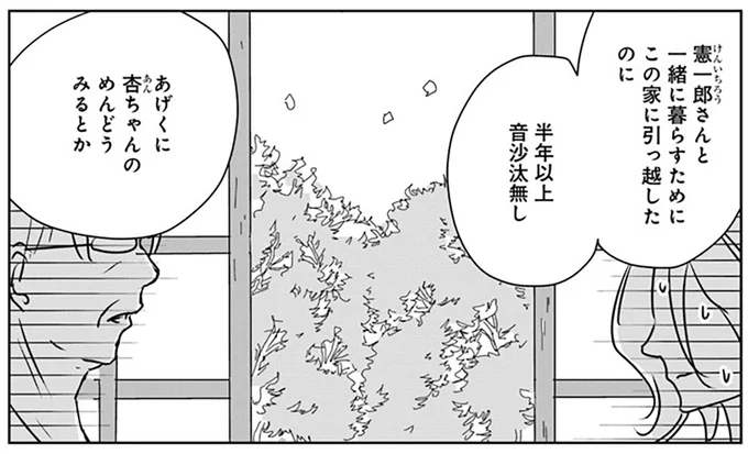 半年以上音沙汰無し