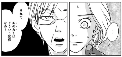 あの方とはどういう関係なの？