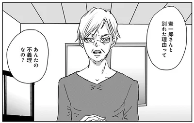 別れた理由って