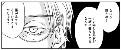 誰がみてもそういうことでしょう？