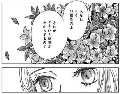 どういう意味かわかってるの？