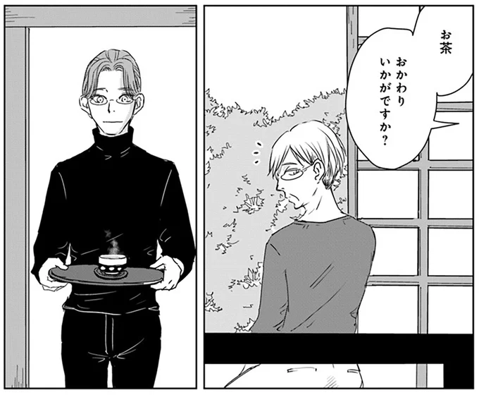 お茶おかわりいかがですか？