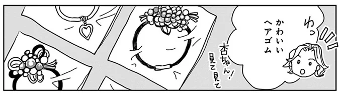 かわいいヘアゴム