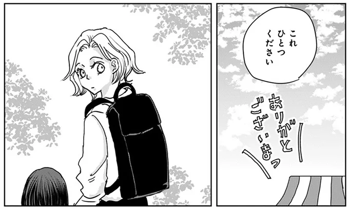 これひとつください