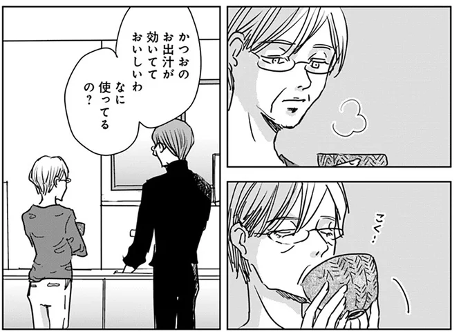 かつおのお出汁が効いてておいしいわ