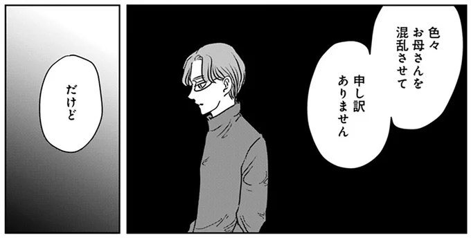 混乱させて申し訳ありません