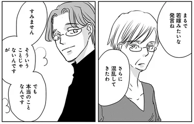 さらに混乱してきたわ