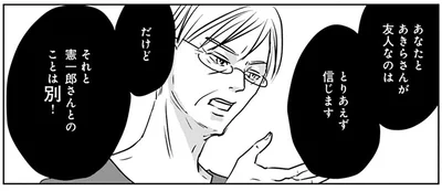 とりあえず信じます