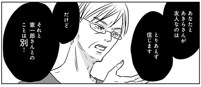 とりあえず信じます