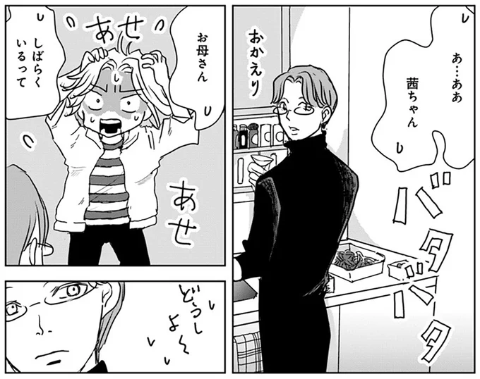 しばらくいるって